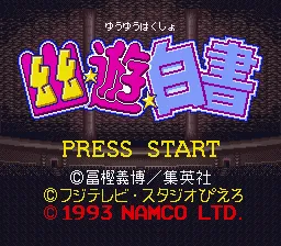 Title Screen